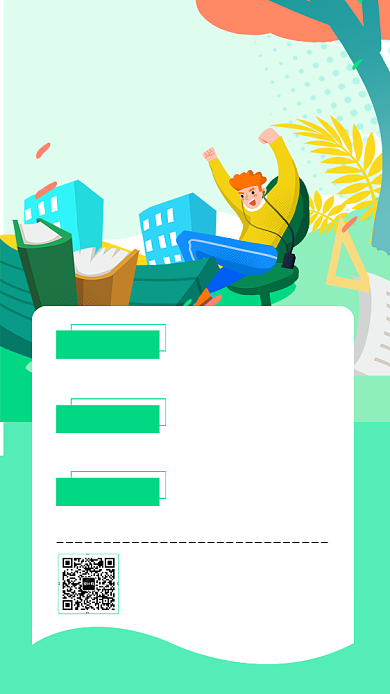 UI工程师招生手机海报背景