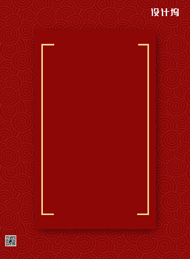 红色贺卡简约企业年会邀请函嘉宾印刷海报背景