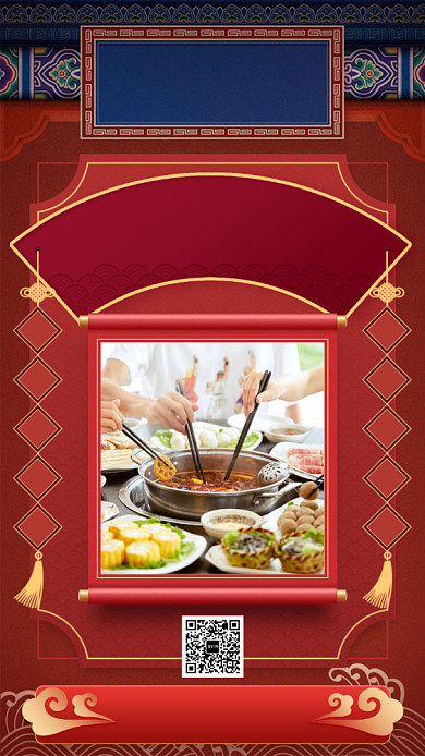 餐厅火锅跨年美食喜庆手机海报背景