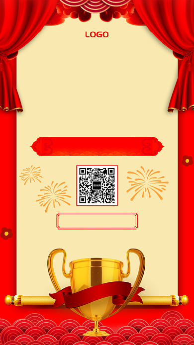 企业颁奖典礼手机海报背景