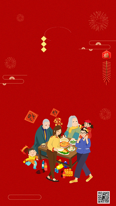 团圆年夜饭除夕启动页背景