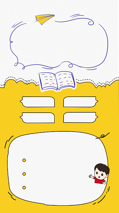 小升初网络直播课宣传海报背景