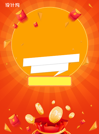 活动红色盛大开业海报背景