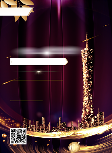 紫色简约大气房地产招租宣传活动印刷海报背景