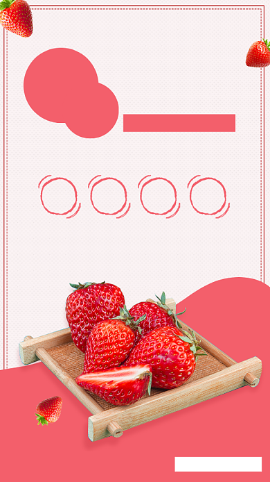 简约风新鲜水果草莓采摘海报背景
