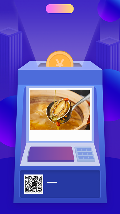 美食新品上市手机海报背景