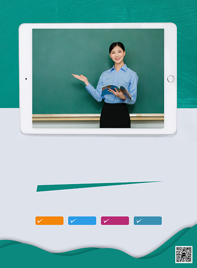 白绿色简约成人教育商务英语培训印刷海报背景