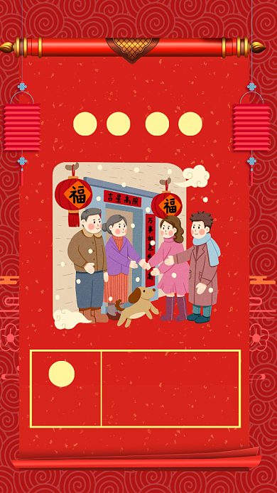 中国风红色新年春节大年初二宣传手机海报背景