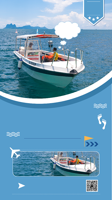 蓝色扁平臻选出海游旅游促销手机海报背景