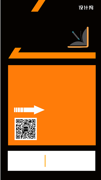 橙色大气书籍简介手机海报背景