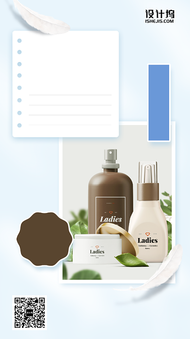 产品会员优惠清新手机海报背景