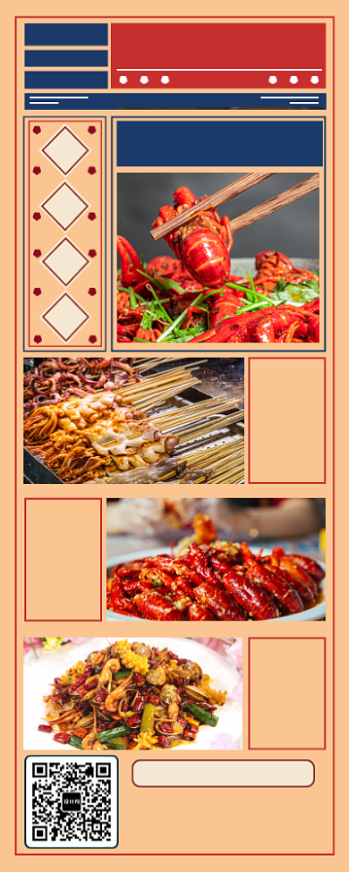 国潮夜宵来袭手机海报背景