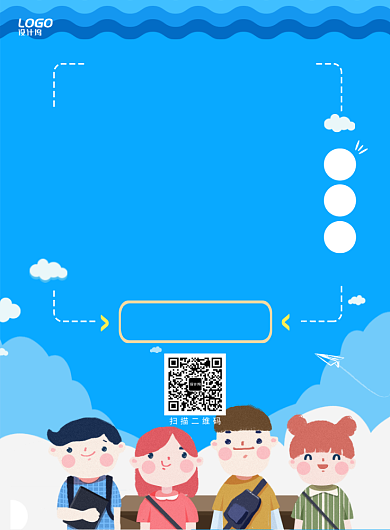 暑假培训班网络教育学习招生宣传广告海报背景