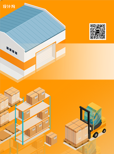 插画黄色专业物流运输快递下单海报背景