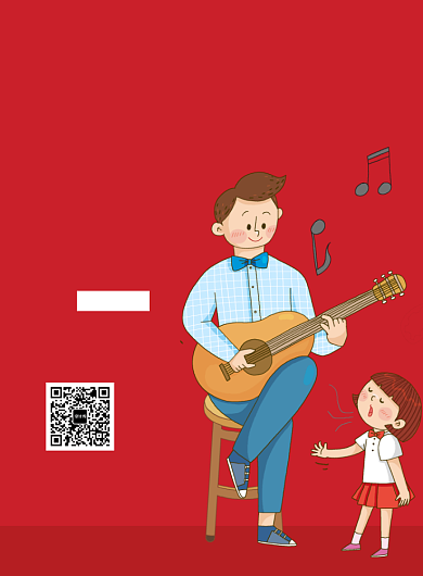 简约红色音乐培训班教育印刷海报背景