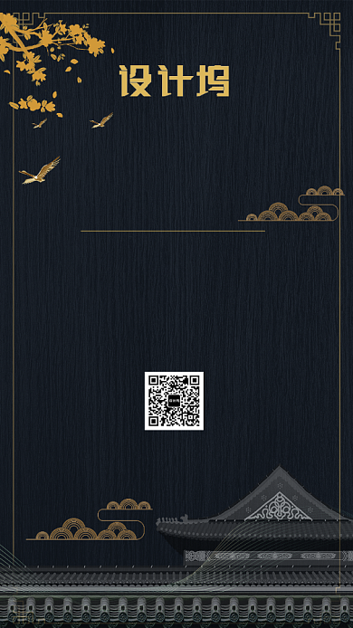 中式古风中式府邸房地产手机海报背景