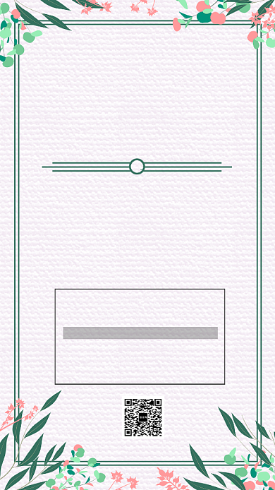 绿色清新夏季新品促销海报背景