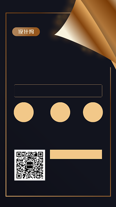 黑金大气新年美容促销手机海报背景