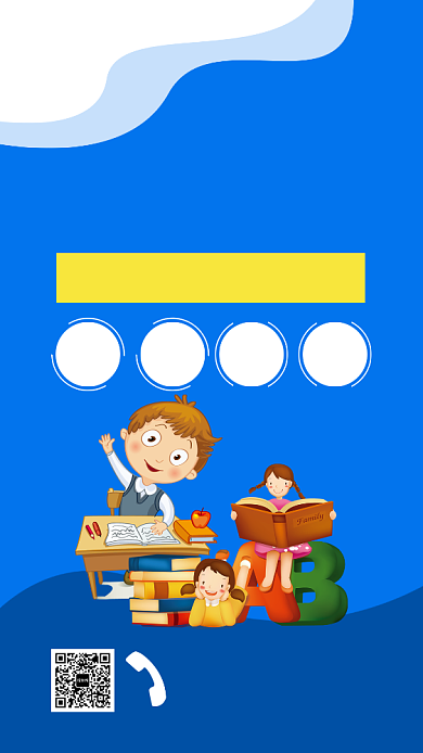 学生暑假成绩提升招生海报背景