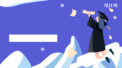 插画风紫色寒假考研班报名手机海报背景