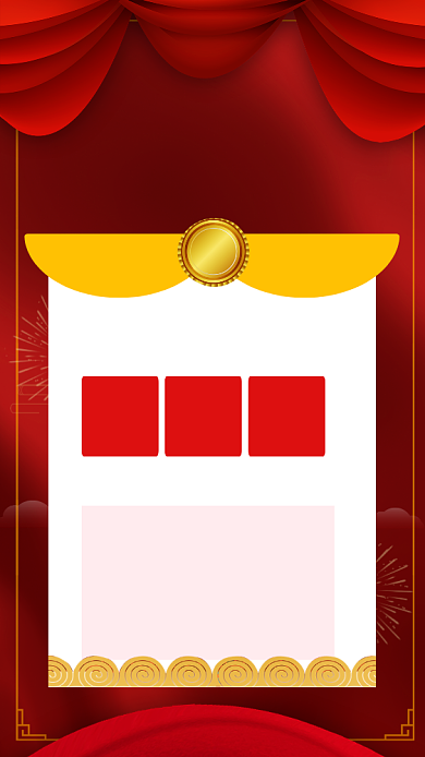 2020年红色大气销售捷报海报背景