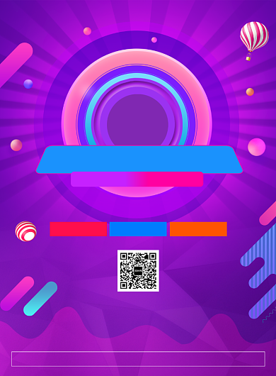 双11钜惠活动促销宣传广告印刷海报背景