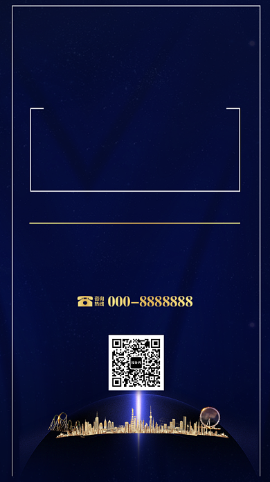 蓝色旺铺招商加盟手机海报背景