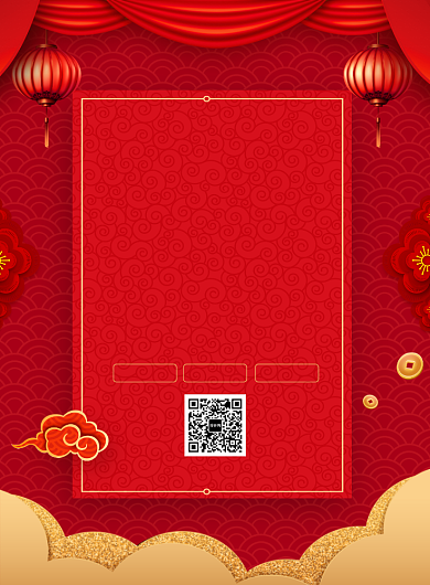 新年特惠促销宣传广告印刷海报背景