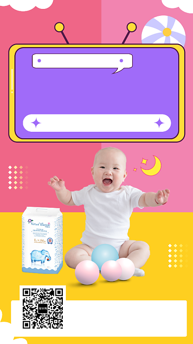 撞色可爱母婴生活馆手机海报模板背景