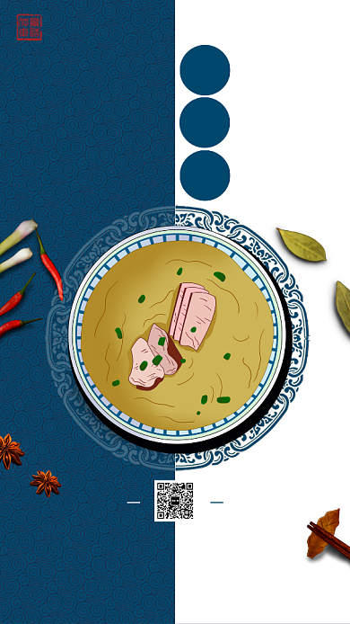 美味羊肉汤宣传海报背景