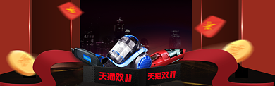 红色调双十一吸尘器优惠banner背景