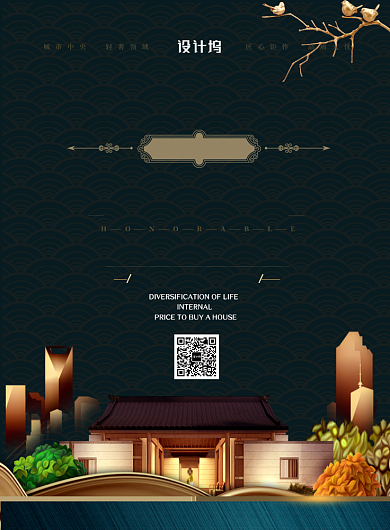 商圈盛大开盘宣传海报背景