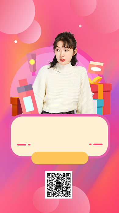 美妆折扣双十一购物手机海报背景