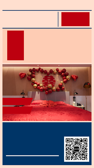 酒店开业宣传手机海报背景