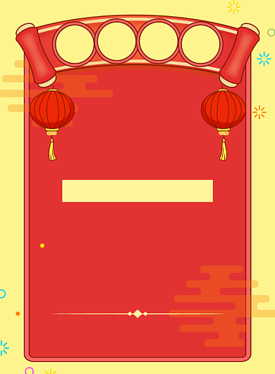 中国风简约创意销售战报宣传海报背景