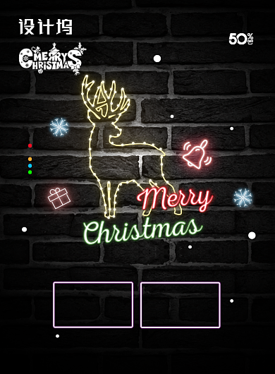 霓虹圣诞节宣传海报背景