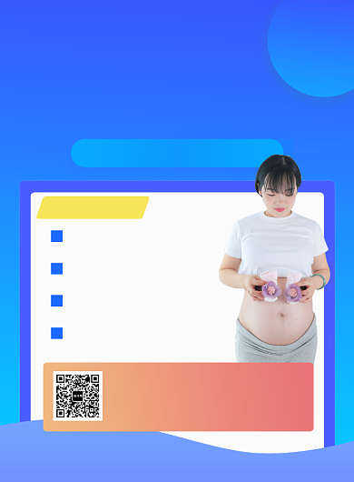 蓝色简约孕期胎教班培训招生海报背景