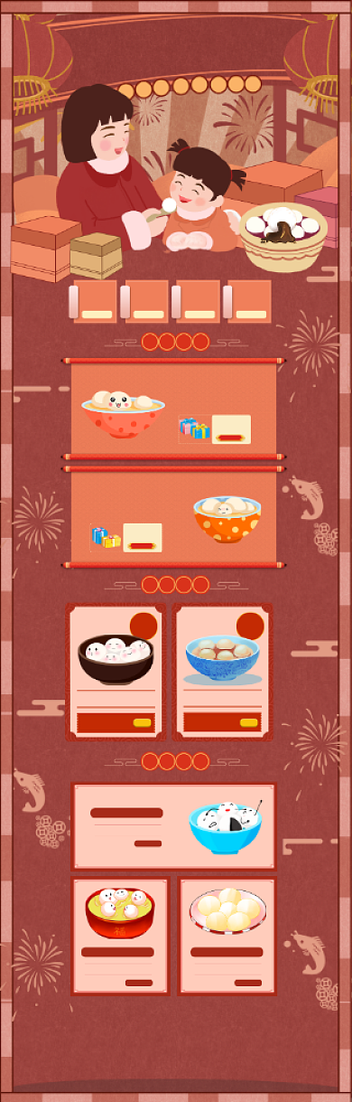 简约复古元宵节汤圆促销电商首页背景