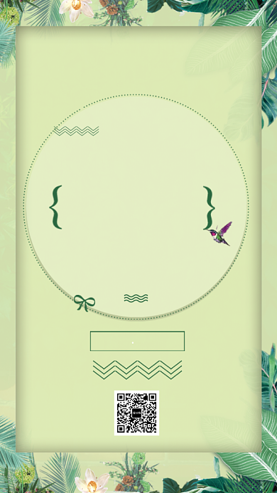 创意时尚绿色花卉海报背景