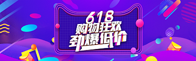 紫蓝卡通质感淘宝banner背景