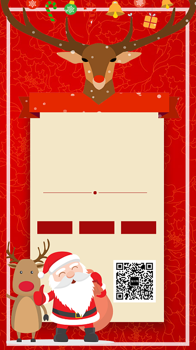 圣诞节商场促销宣传手机海报背景