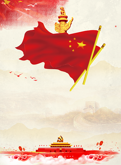 平语近人党建宣传海报背景