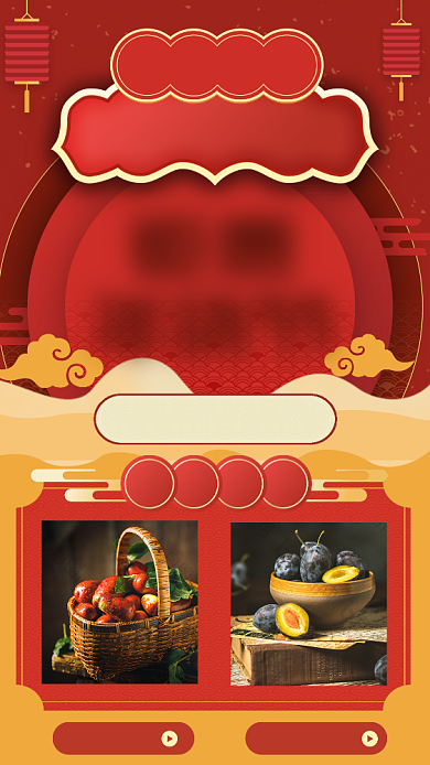 2020年货节新年喜庆促销手机海报背景