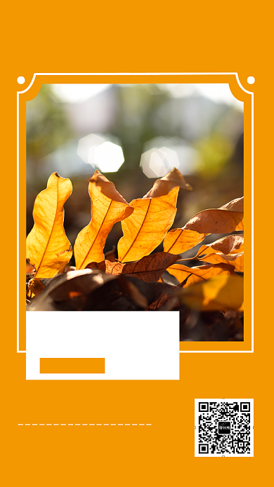 立秋黄色创意手机海报背景