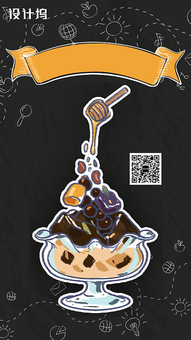 创意黑板手绘奶茶促销手机海报背景