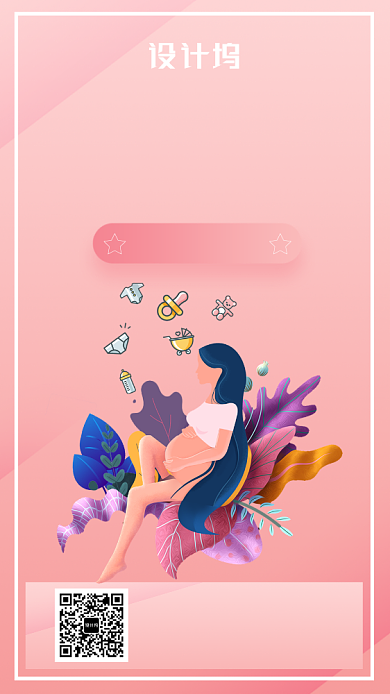 母婴生活馆海报背景