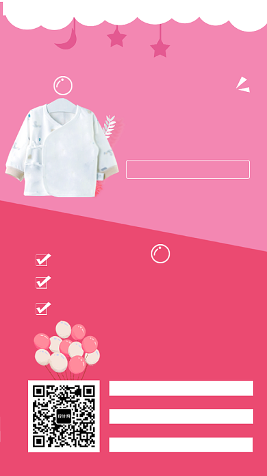 粉色清新母婴生活馆手机海报模板背景