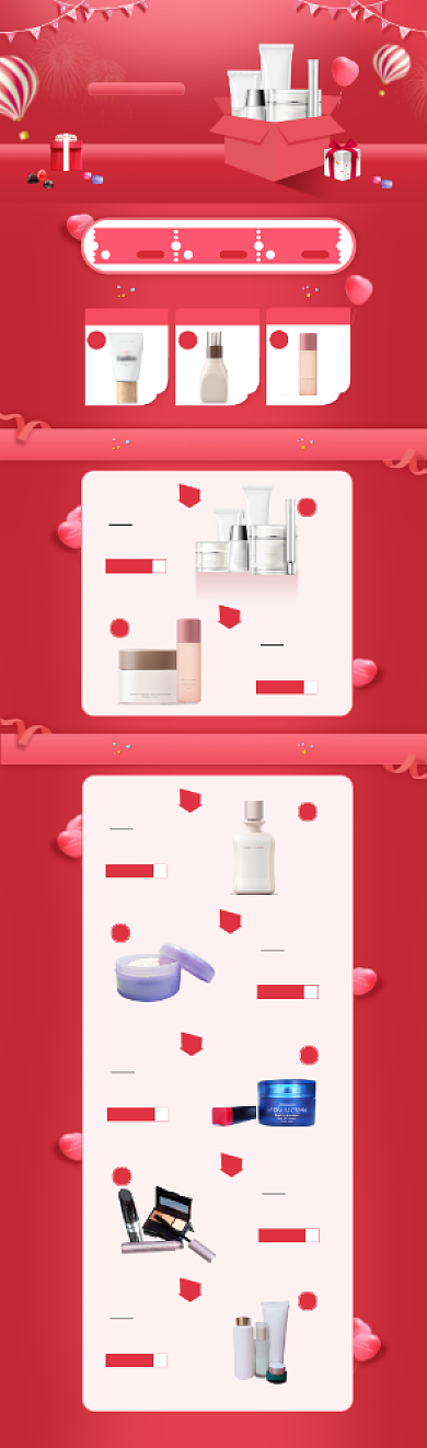 红色风格情人节化妆品促销电商首页背景
