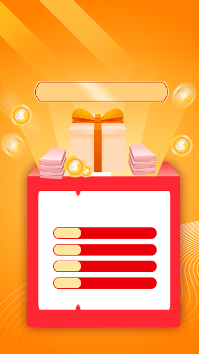 开门大吉手机海报背景