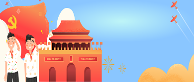 蓝色简约庆祝七一建党节公众号首图背景